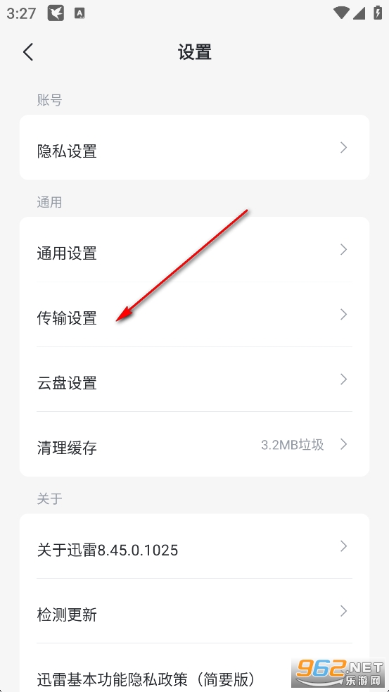 迅雷手机版 迅雷手机版