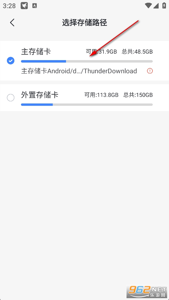 迅雷手机版 迅雷手机版