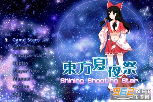 东方夏夜祭手机版 东方夏夜祭手机版