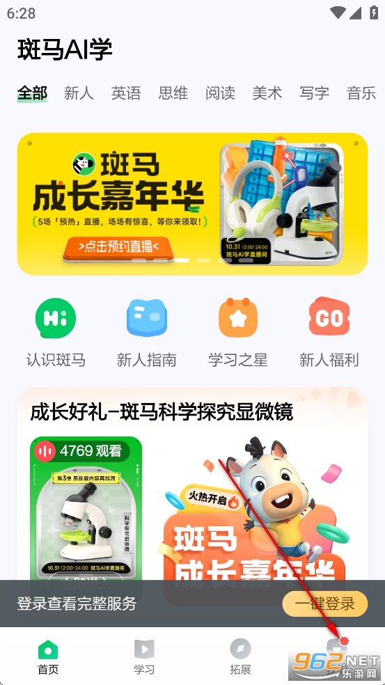����AIѧapp���°汾