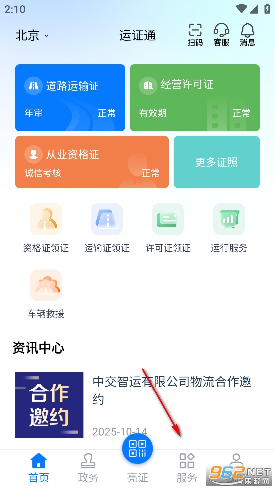 ��֤ͨapp�ֻ���