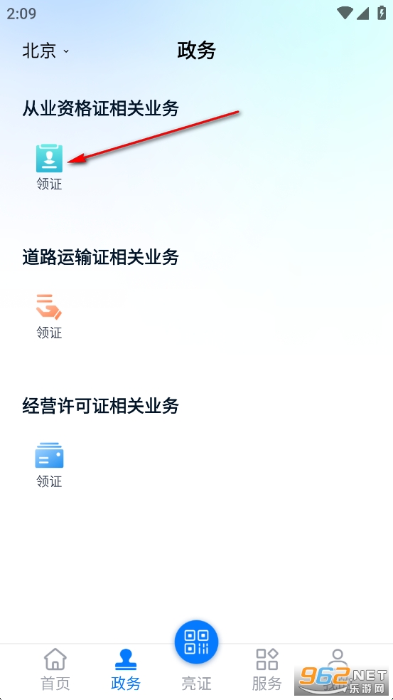 ��֤ͨapp�ֻ���