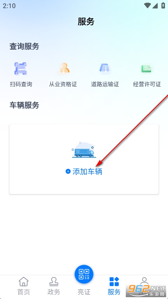 ��֤ͨapp�ֻ���
