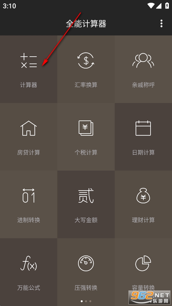 ȫ�ܼ�����app