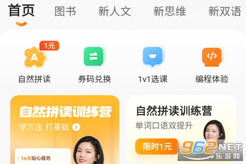 猿辅导素养课app官方版 猿辅导素养课app官方版