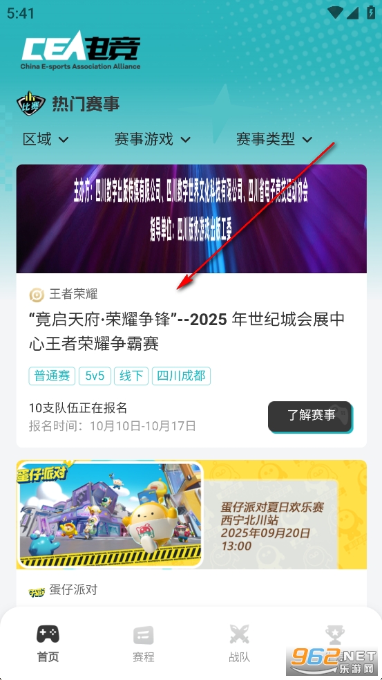CEA�羺app