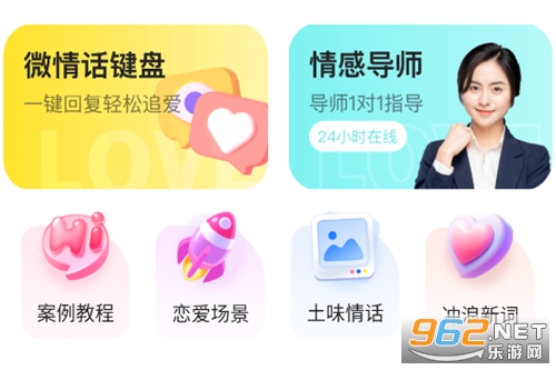 微情话app 微情话app