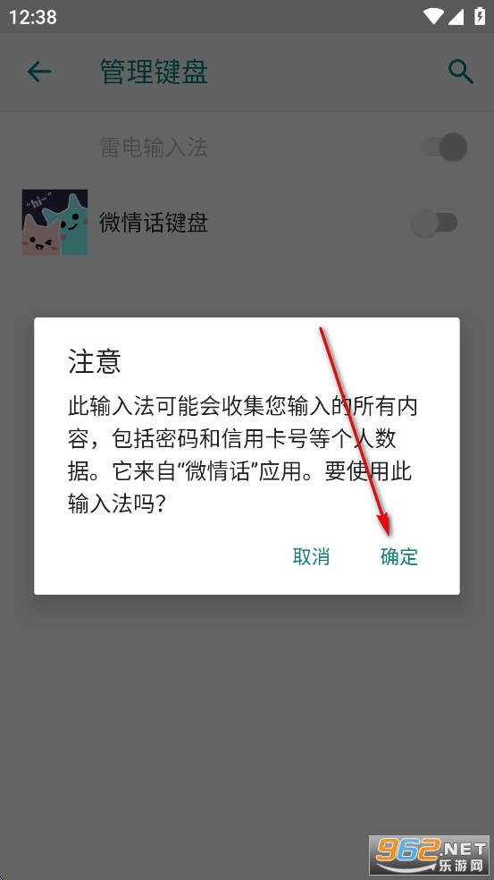微情话app 微情话app