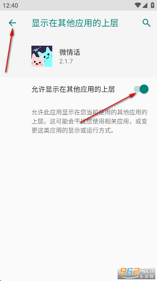 微情话app 微情话app