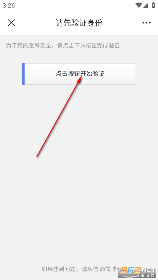 微博极速版app 微博极速版app
