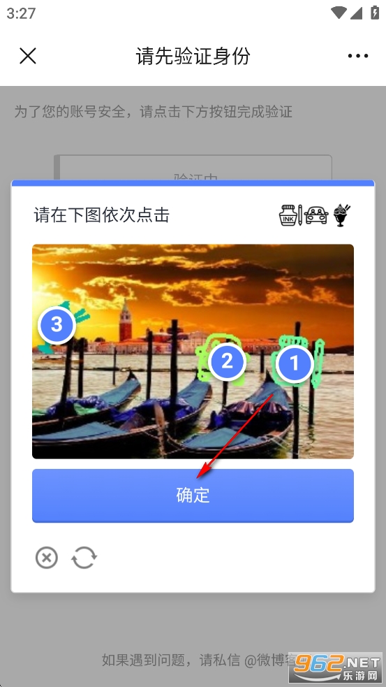 微博极速版app 微博极速版app