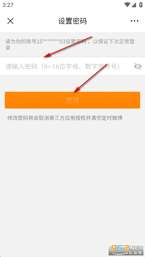 微博极速版app 微博极速版app