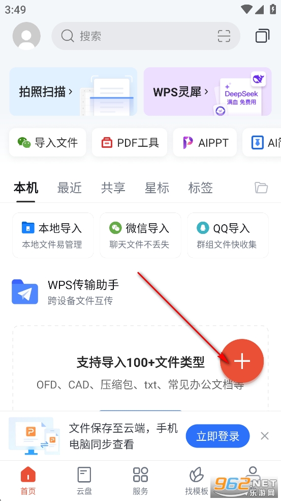 WPS Office�ֻ���