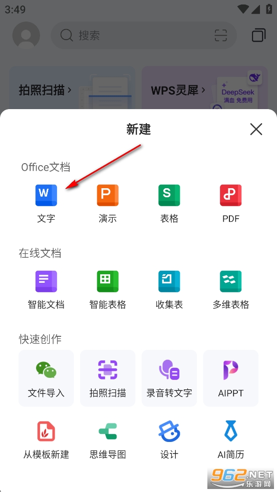WPS Office�ֻ���