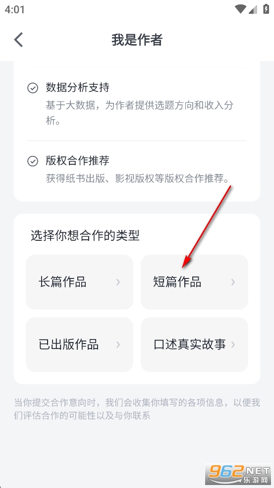 ΢�Ŷ���app