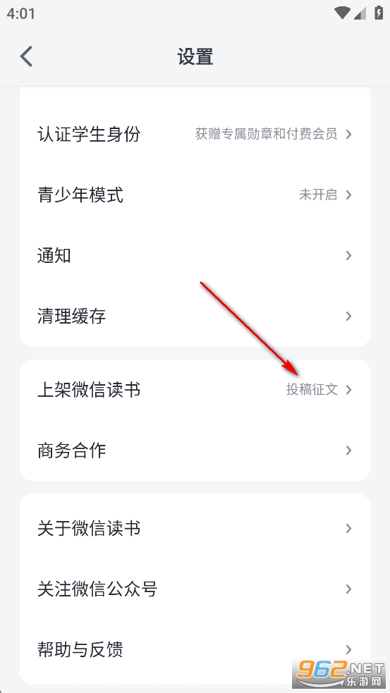 ΢�Ŷ���app