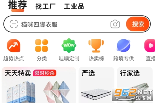 ����Ͱ�1688��Դ�����ٷ�app