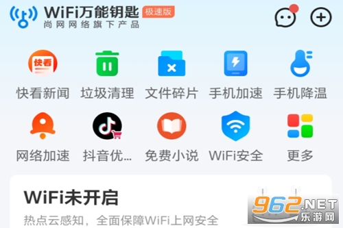 wifi����Կ�׼��ٰ�