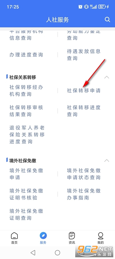 ����12333�籣app