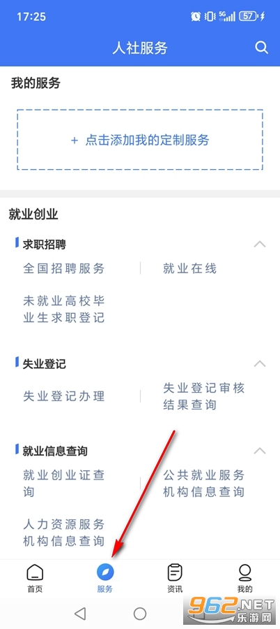 ����12333�籣app