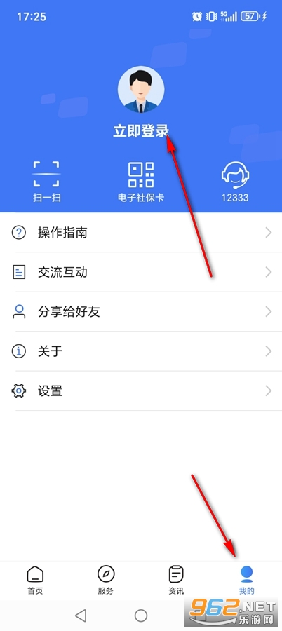 ����12333�籣app