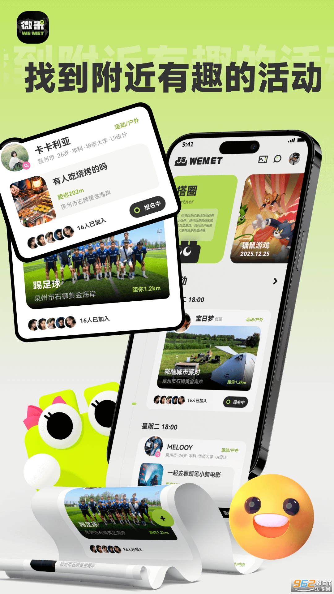΢��app���°�v2.25.093020��ͼ2