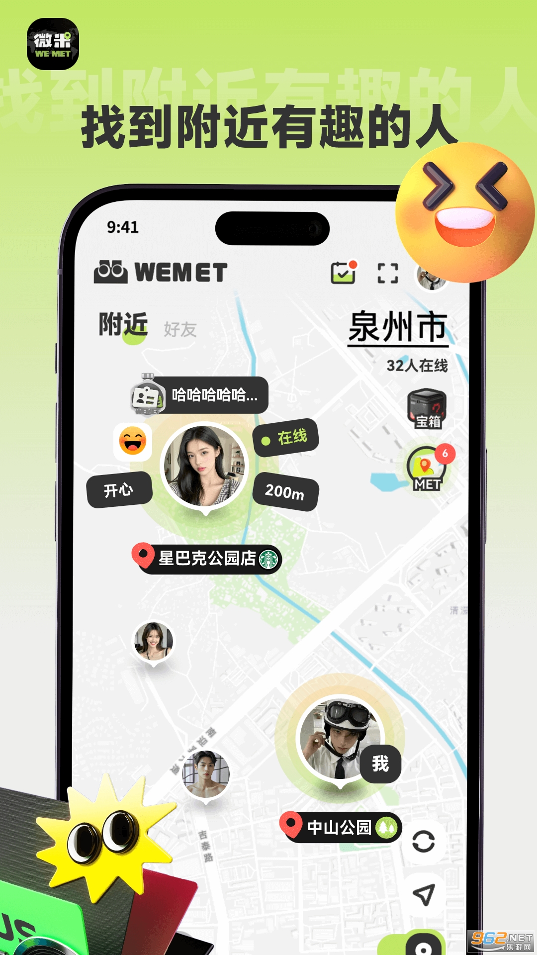 ΢��app���°�v2.25.093020��ͼ1
