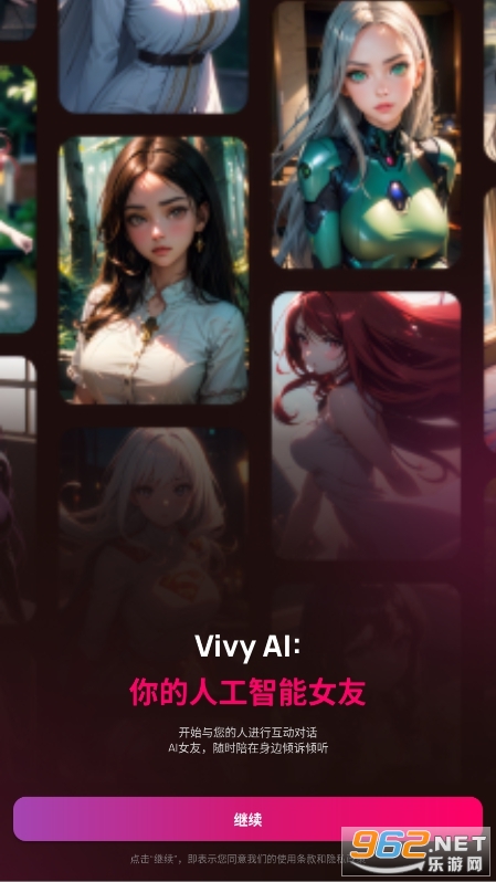 Vivy AI��׿���ͼ1