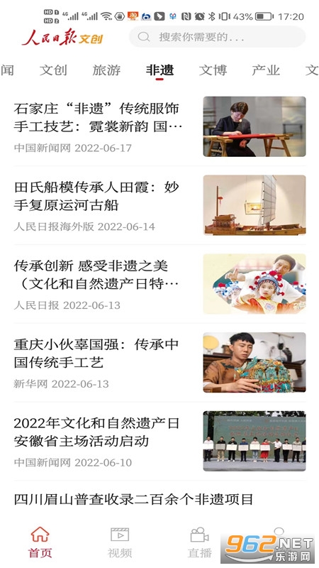 �����ձ��Ĵ�appv2.0.6��ͼ1