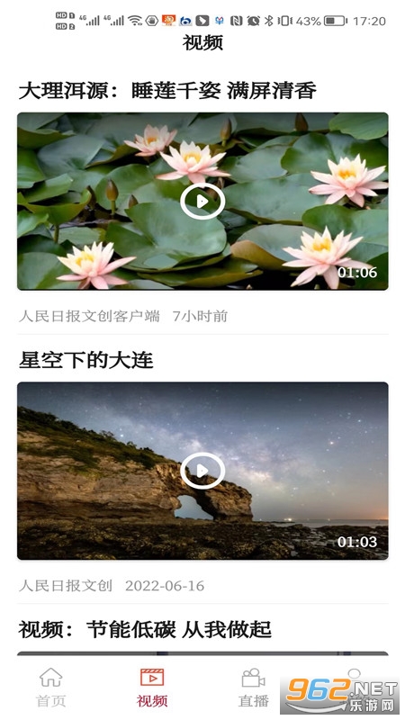 �����ձ��Ĵ�appv2.0.6��ͼ3
