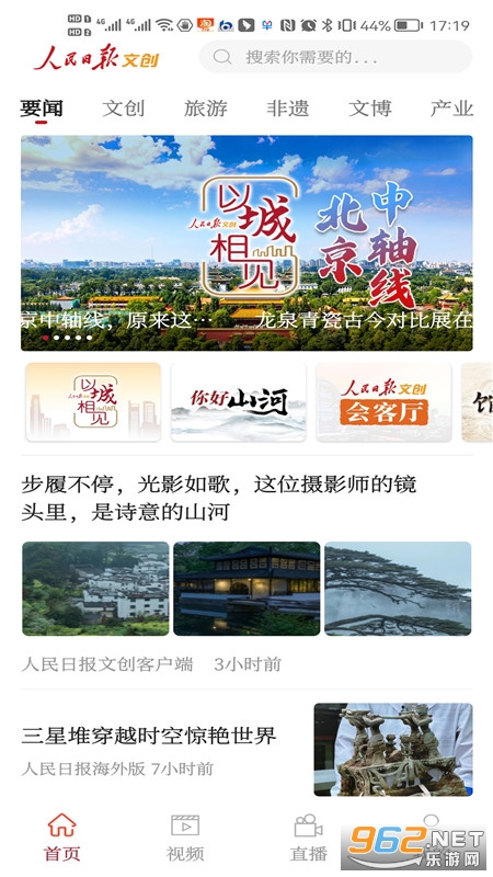 �����ձ��Ĵ�appv2.0.6��ͼ4