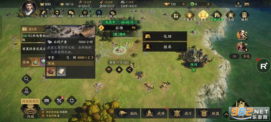 三国群英传策定九州官服截图3