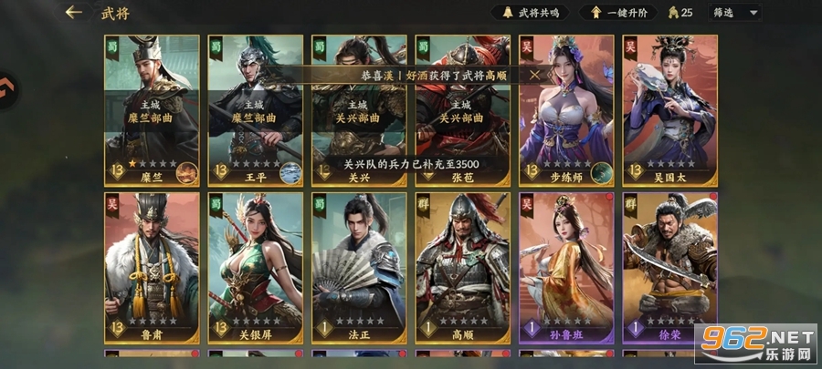 三国群英传策定九州官服截图1