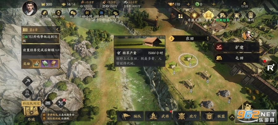 三国群英传策定九州官服截图4