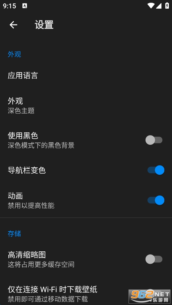 OneBlack免费版截图4