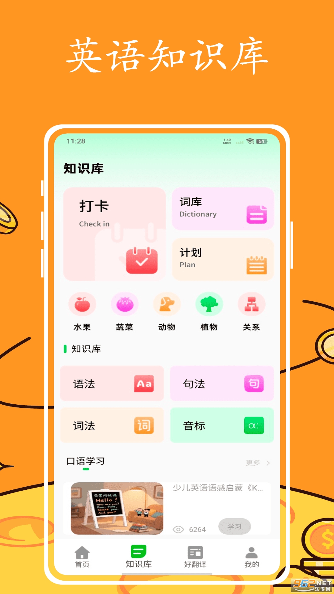 Ӣ���������v1.0.0��ͼ0
