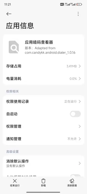 Ӧ�ð���鿴���ֻ����ͼ0