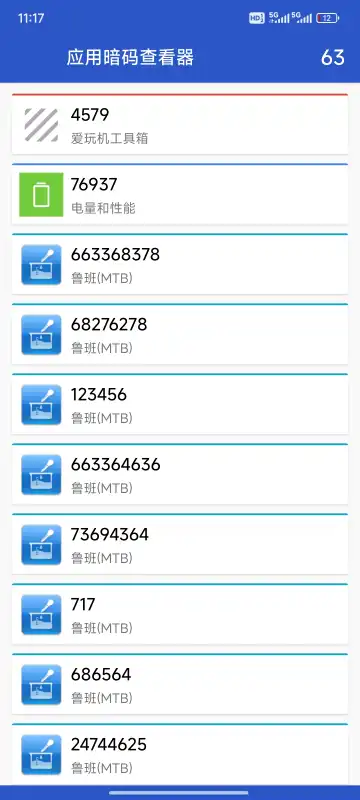 Ӧ�ð���鿴���ֻ����ͼ2