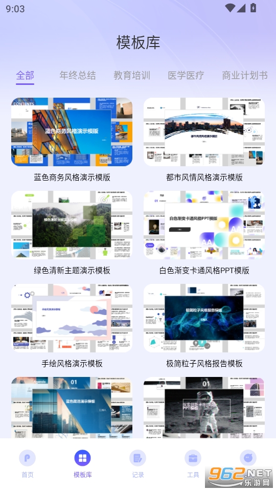 AIPPT�Զ�����appv1.0.0��ͼ4