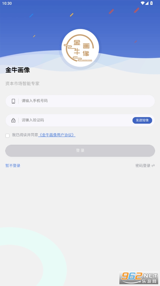 ��ţ����appv1.0.0 ���°��ͼ2