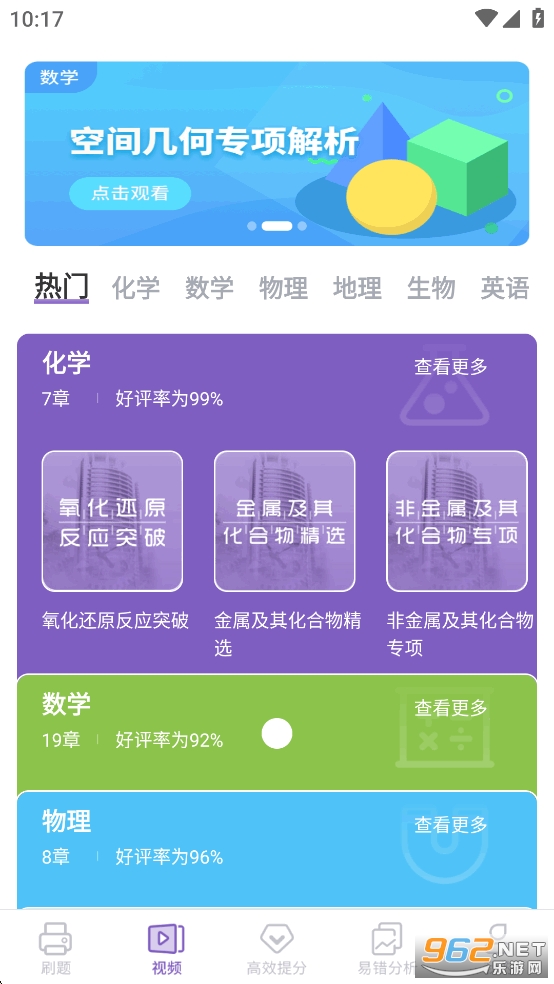 ���л�ѧapp��Ѱ�v2.2.9��ͼ1