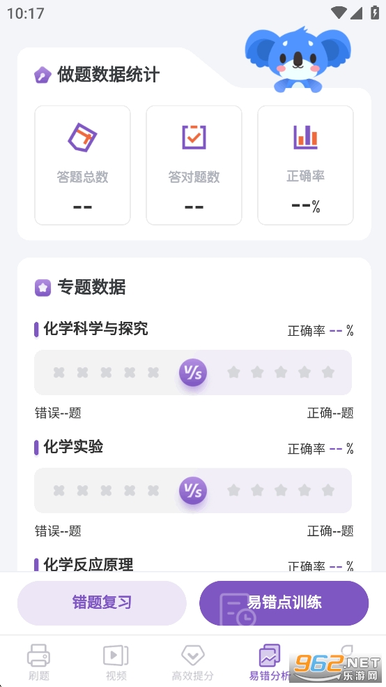 ���л�ѧapp��Ѱ�v2.2.9��ͼ3