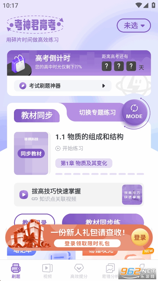 ���л�ѧapp��Ѱ�v2.2.9��ͼ0