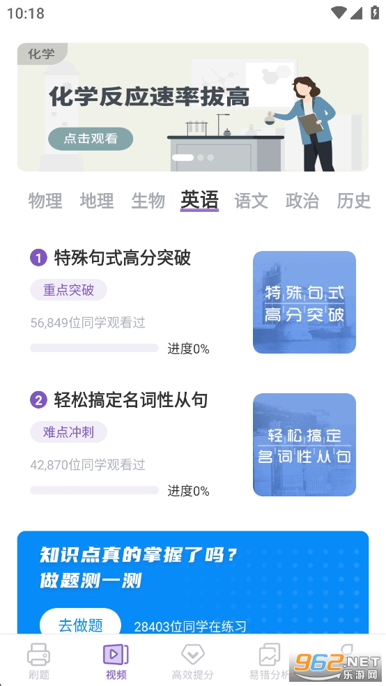 ���л�ѧapp��Ѱ�v2.2.9��ͼ5