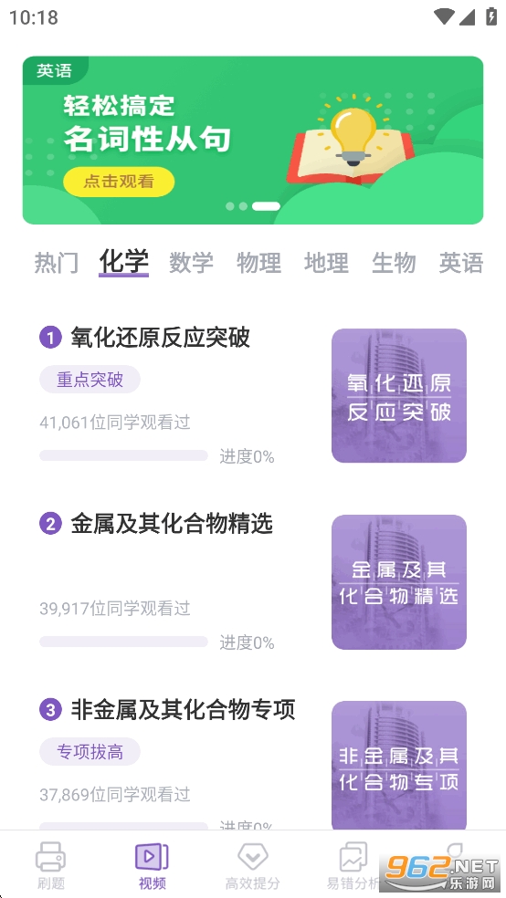 ���л�ѧapp��Ѱ�v2.2.9��ͼ4