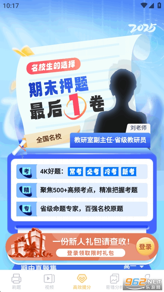 ���л�ѧapp��Ѱ�v2.2.9��ͼ2