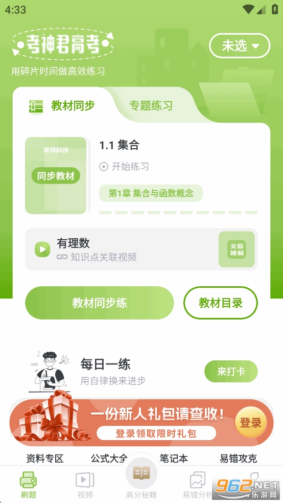 ������ѧapp��Ѱ�v3.2.3��ͼ0