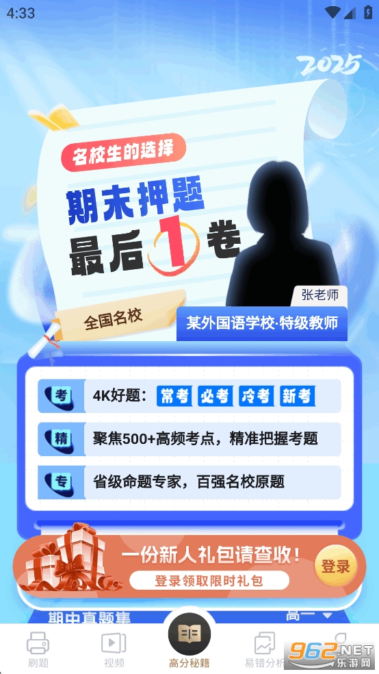 ������ѧapp��Ѱ�v3.2.3��ͼ4