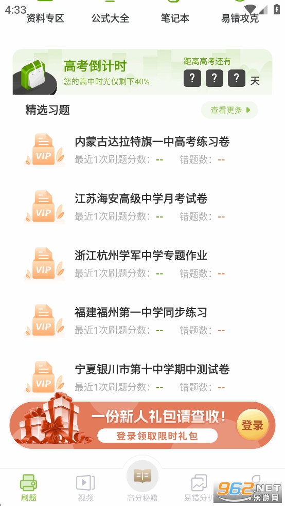 ������ѧapp��Ѱ�v3.2.3��ͼ1