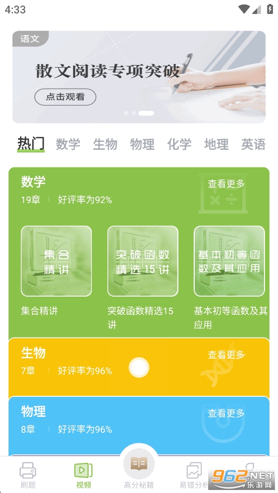 ������ѧapp��Ѱ�v3.2.3��ͼ2